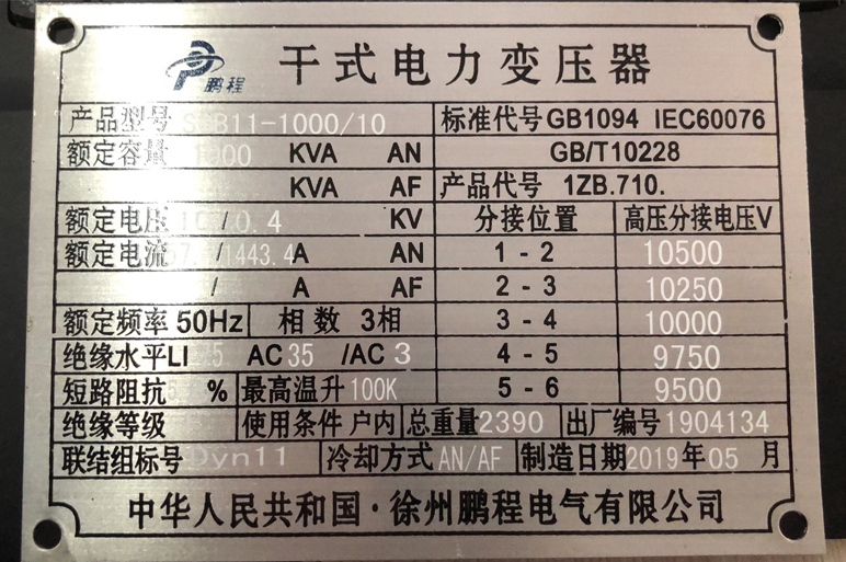 青岛变压器的技术参数